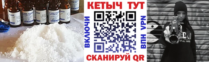 КЕТАМИН ketamine  МЕГА   Чердынь 