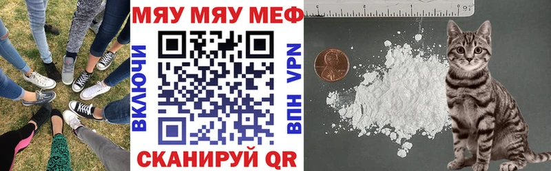 Меф мука Чердынь